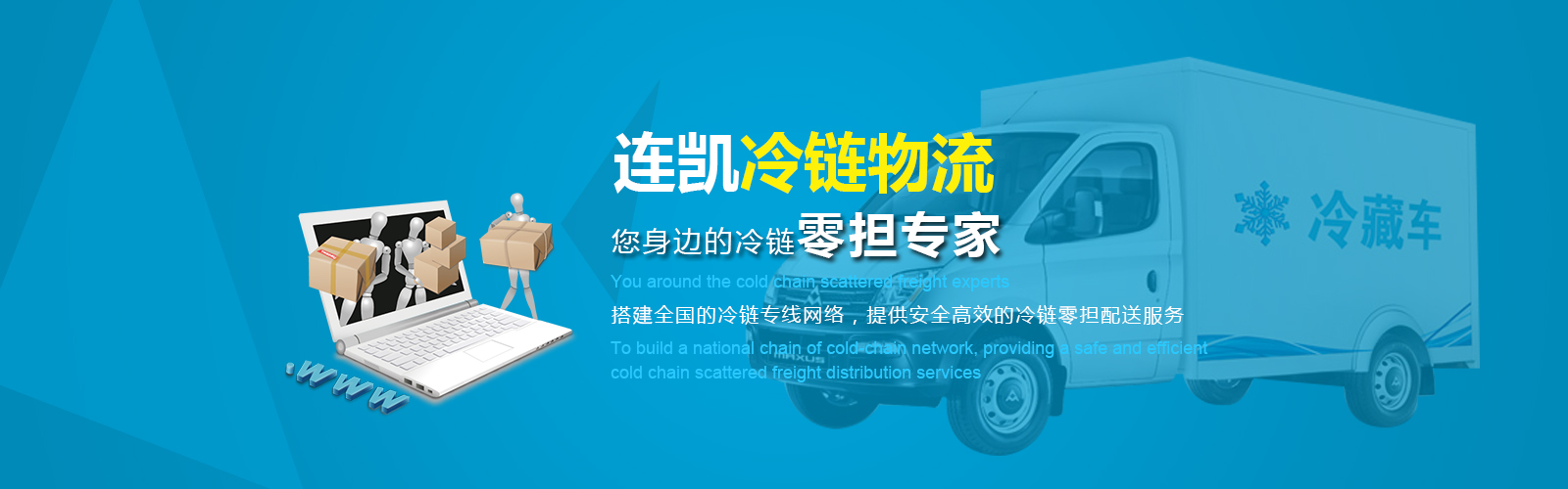 上海快猫视频破解版冷链运输有限公司