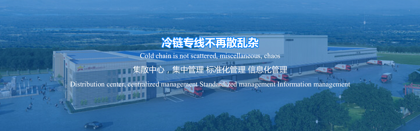 上海快猫视频破解版冷链运输有限公司