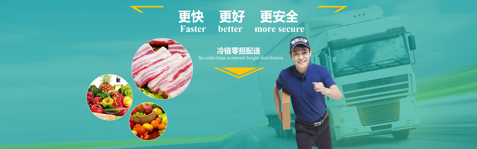 上海快猫视频破解版冷链运输有限公司