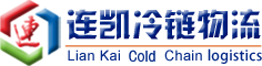 上海快猫视频破解版冷链运输有限公司